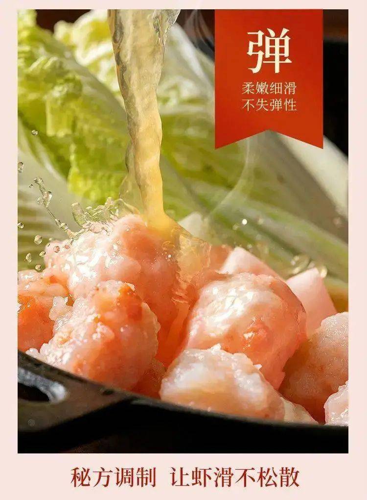 爽口弹牙,纯手打鲜虾滑150g,抢购价 128元=4包!开锅咯