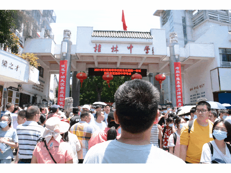 一举夺葵旗开得胜2021高考第一天桂林家长太拼了