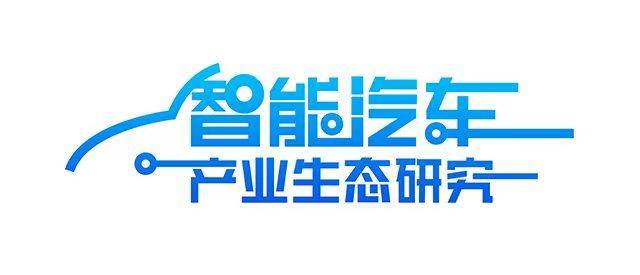 技术|中国车联网网络如何安全？这十大关键技术很重要