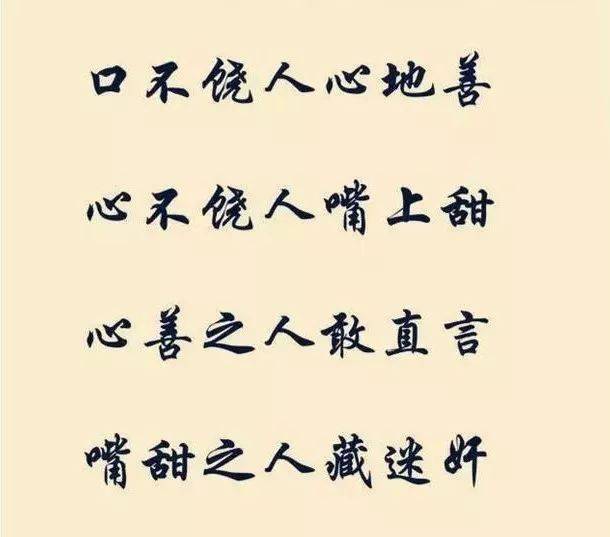 心善的人才敢直言