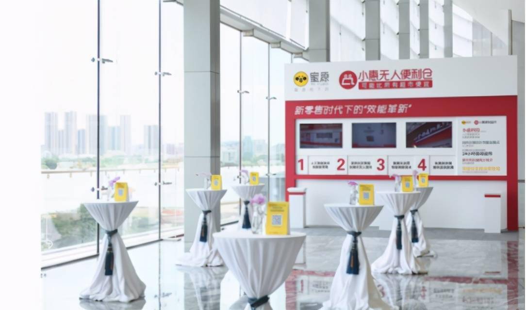 蜜源再陷危机：无人便利店失败 涉嫌传销被冻结