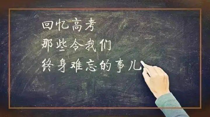 回忆当年高考 f297d599b9b8457eaf91a23a49f0d825.jpeg