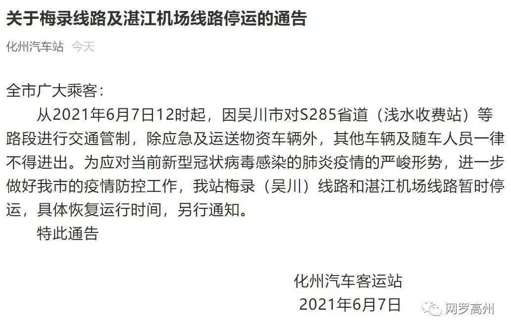 覃巴镇gdp_吴川市覃巴镇计划引进 北京大学附属中学 品牌教育项目 转 曹栋到覃巴镇调研经济...(2)