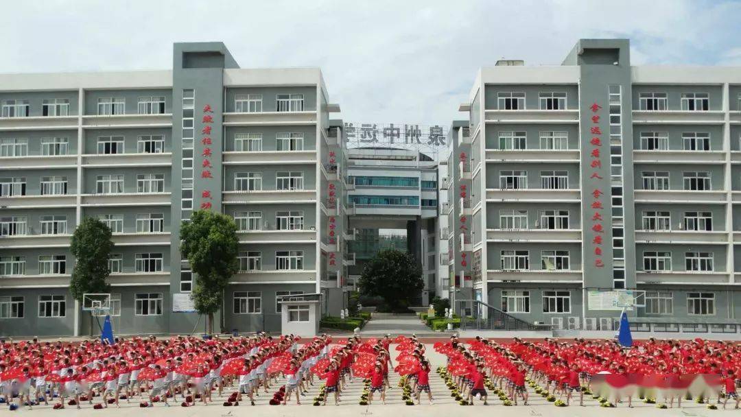 泉州中远学校小学部2021秋季插班生招生通告