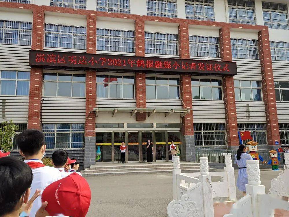 升旗仪式明达小学尚俭崇信守护阳光下的盘中餐为主题的升旗仪式