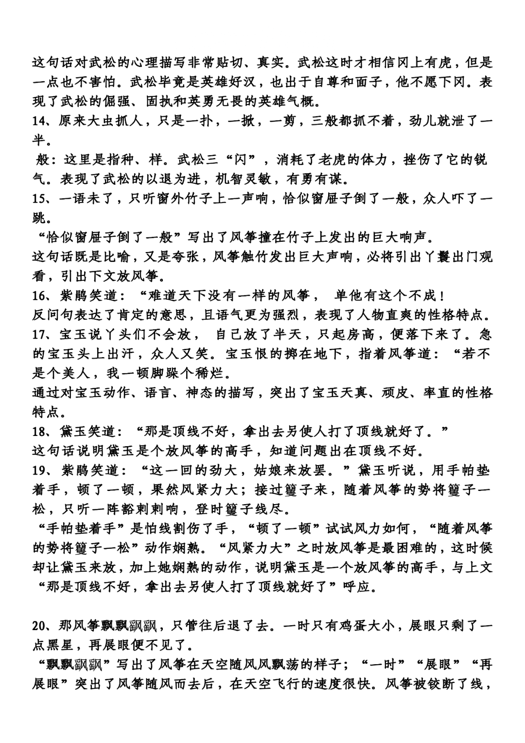 嗡嗡简谱_脑瓜子嗡嗡的图片(3)