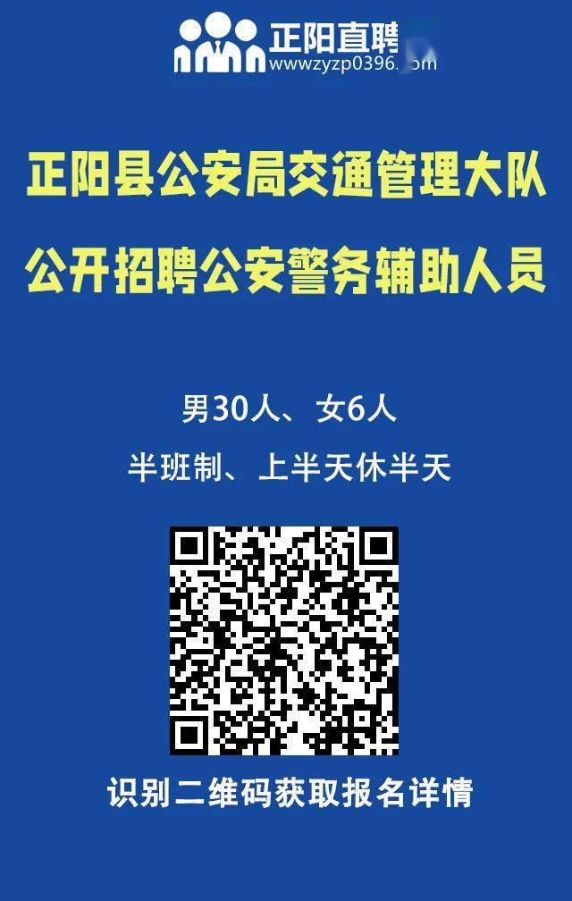 正阳招聘_正阳县事业单位招聘考试网 2020正阳县事业单位招聘公告 报名时间 成绩查询 面试名单 河南华图教育 第 1 页(2)