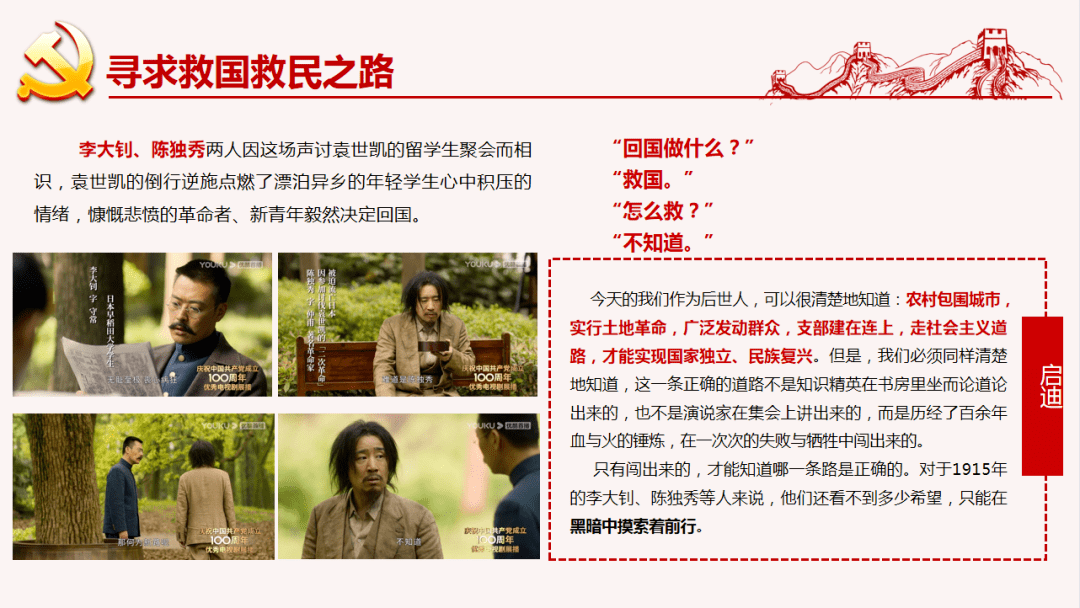 《觉醒年代》yyds!这些知识点,考公人要牢记