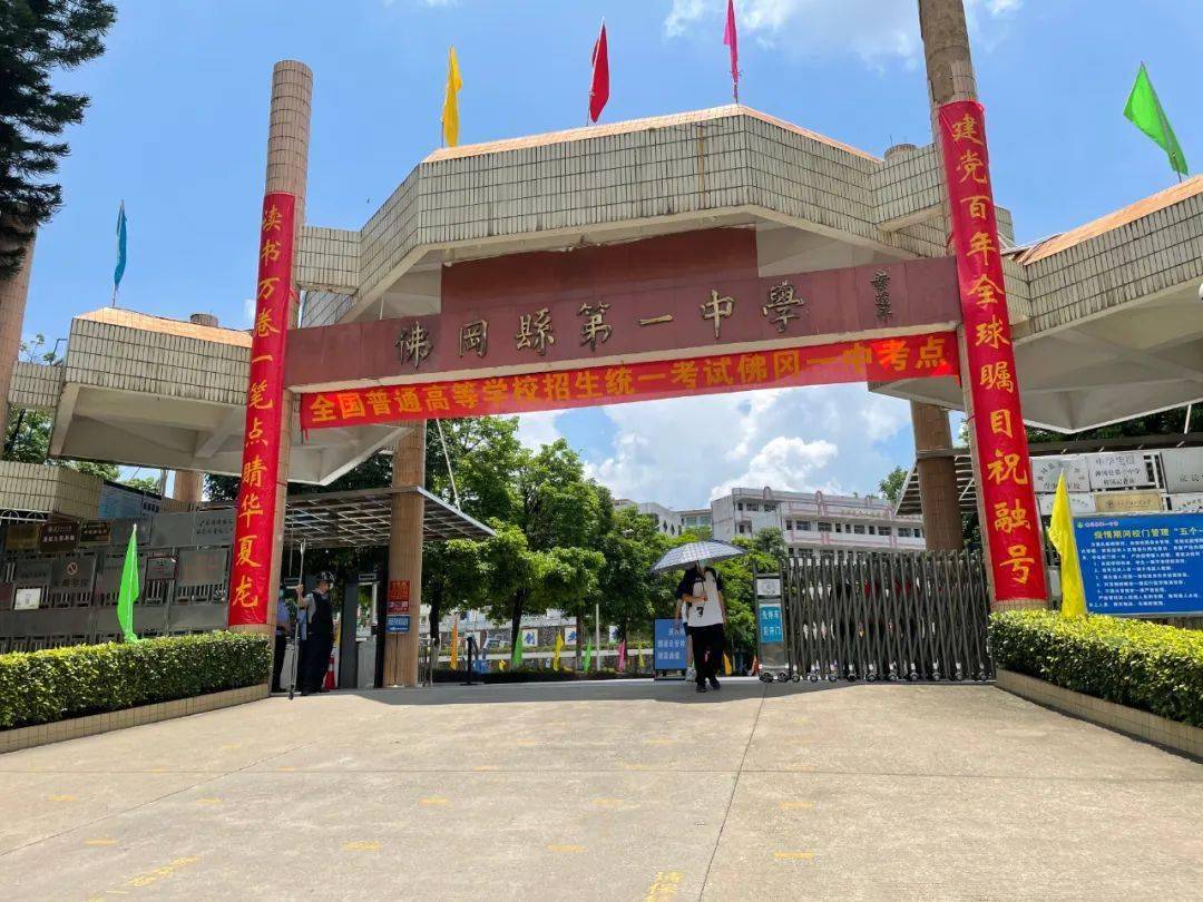 高考结束,我们喜报见!_佛冈