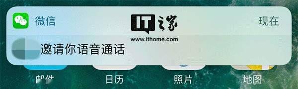 微信为部分苹果iphone 用户重新支持callkit 可显示来电画面 功能