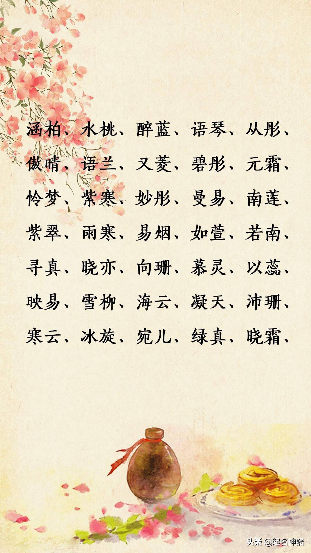给孩子起个诗歌名字（给孩子起个诗歌名字大全） 给孩子起个诗歌名字（给孩子起个诗歌名字大全）《给孩子 诗歌》 诗歌赏析