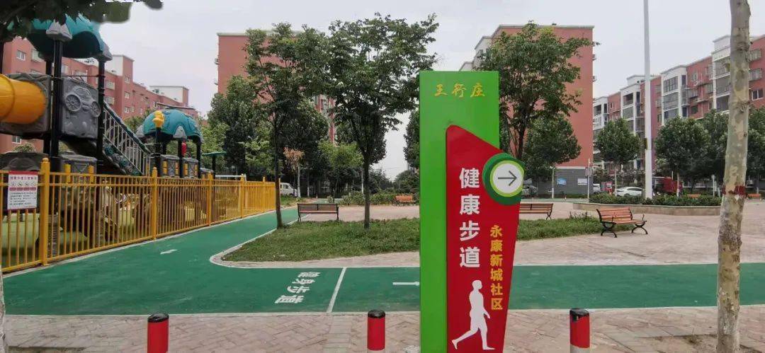 "健康步道修建在王行庄村永康新城社区广场周围,为高标准塑胶步道