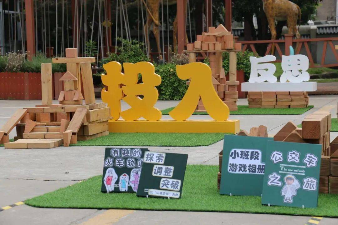 慈溪市第十个学前教育宣传月系列活动三安吉游戏实践区启动仪式暨推进