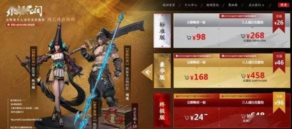 永劫无间在哪个平台免费 d0323dcf87cf4e88a5e2cefd3276713b.jpeg