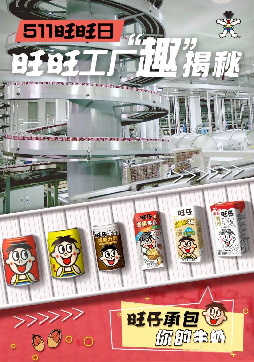 旺旺在自己家里办了场特别的生日party