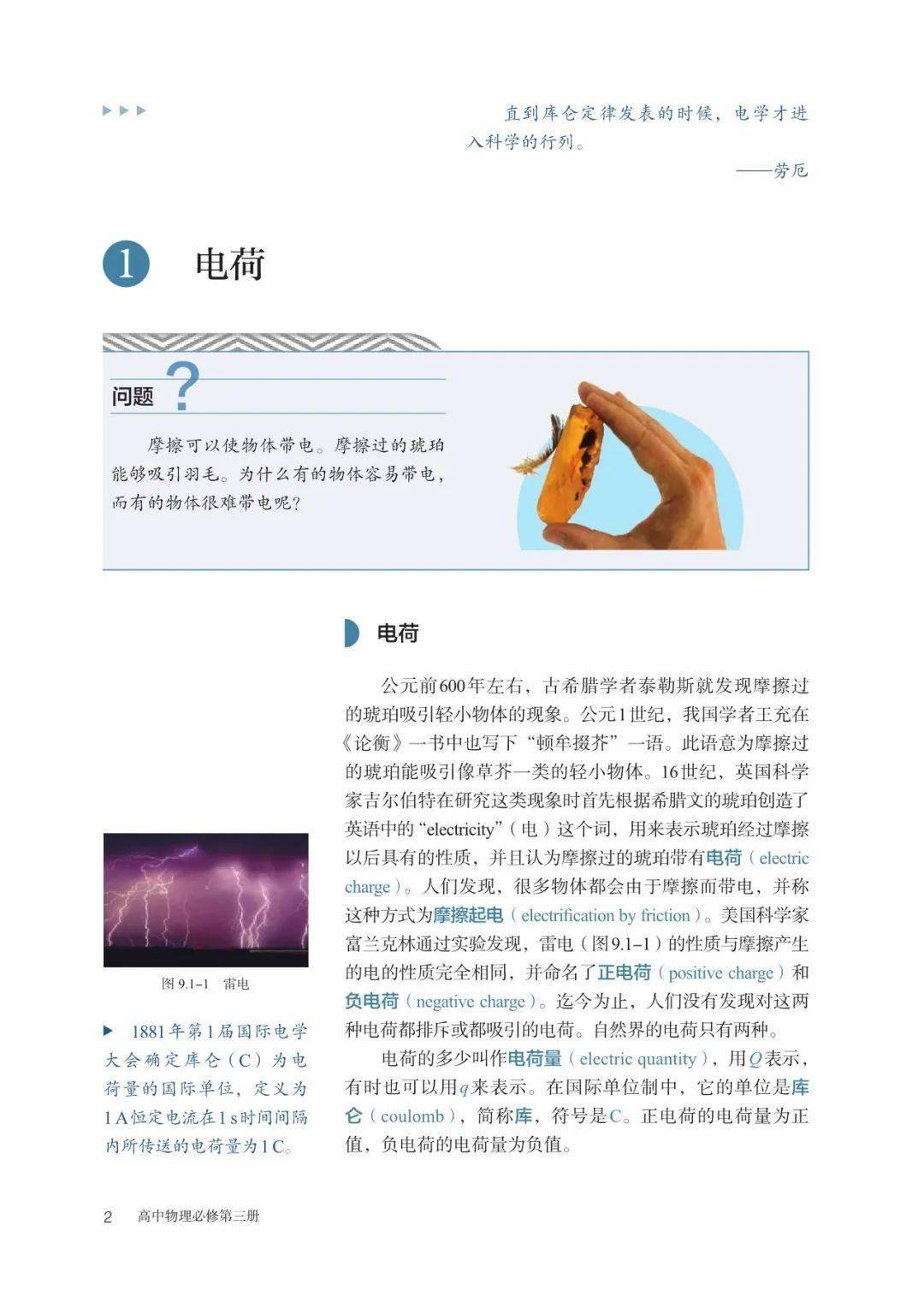 人教版电子课本：引领学习潮流的新趋势