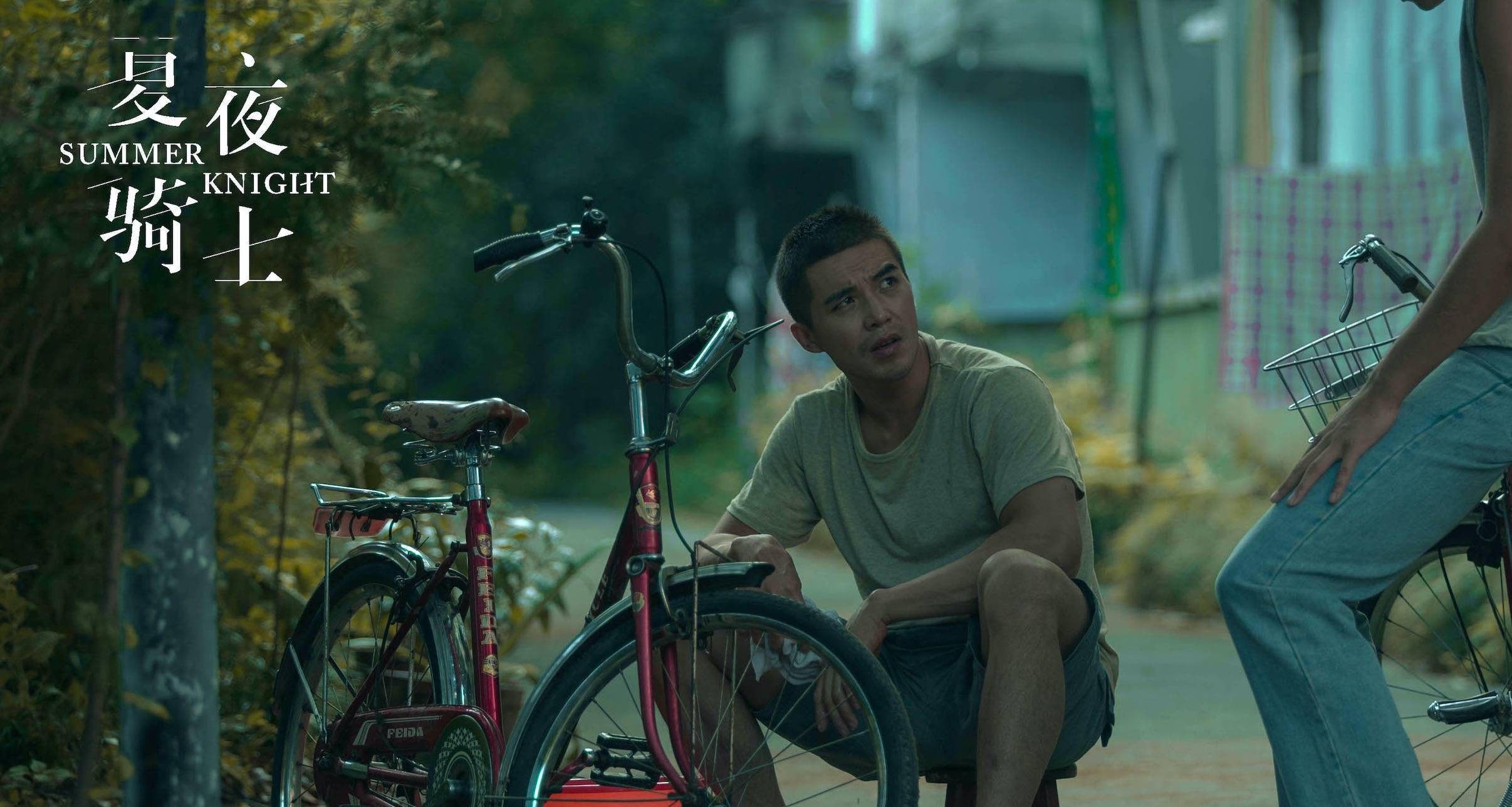 《夏夜骑士》发"氛围版"剧照 变幻光影奏响盛夏历险时光