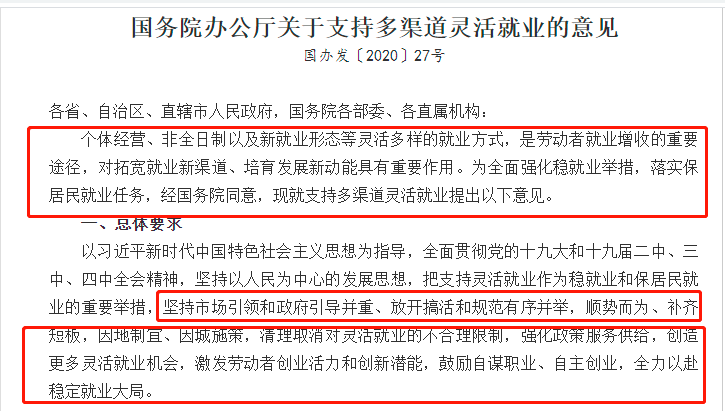 灵活用工真的可以解决企业社保负担的问题吗?