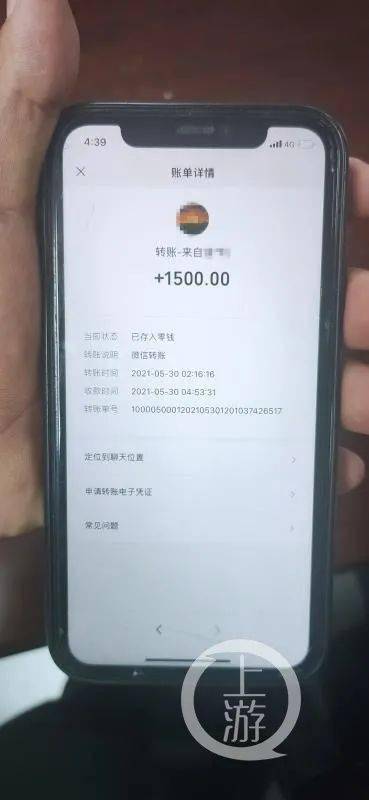 转账1500的图片图片