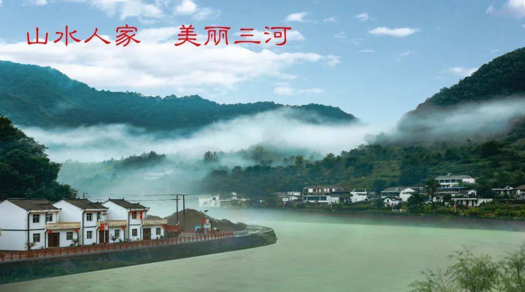 康县三河坝图片