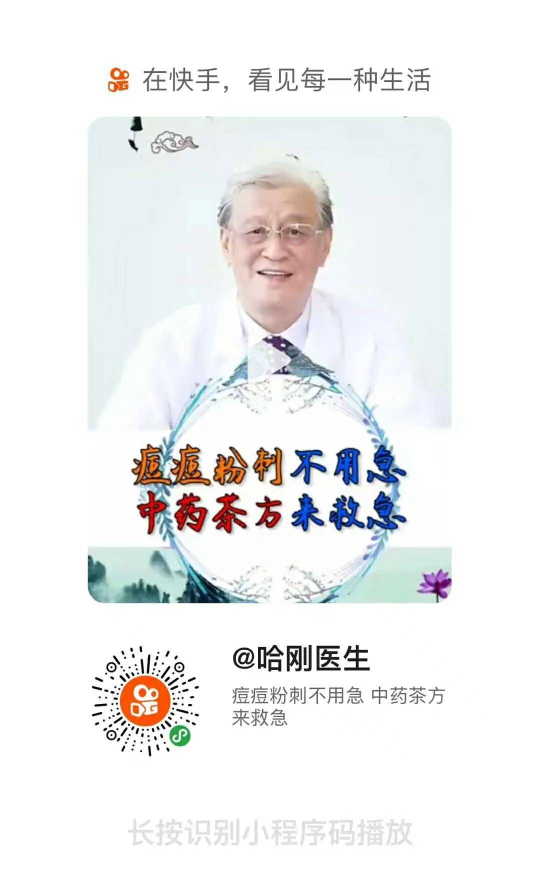 痘痘粉刺不用急中药茶方来救急