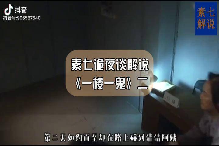 一楼一鬼下电影