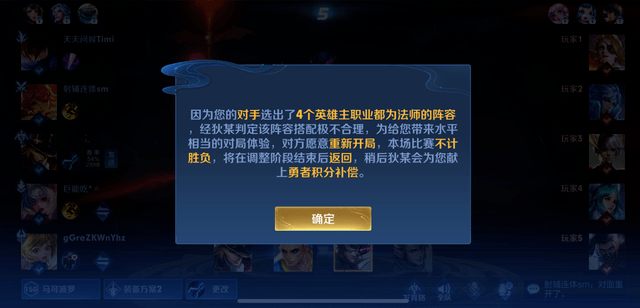 王者荣耀为什么战力突然少了 7cf98de890474ea18f1ef3465fb70034.png
