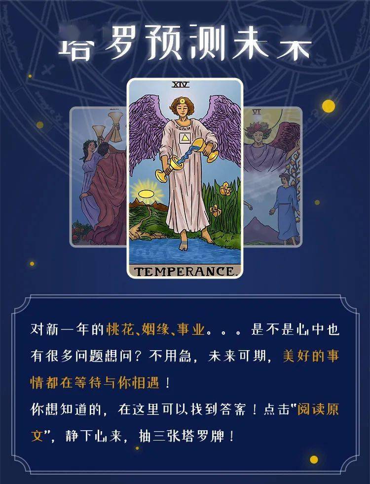 塔罗占卜:预测你的未来