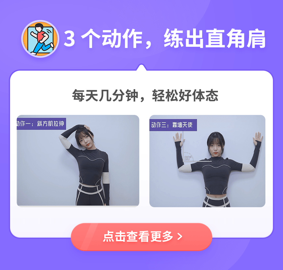 头前伸真的好丑啊！ 1 个动作帮你改善～_get