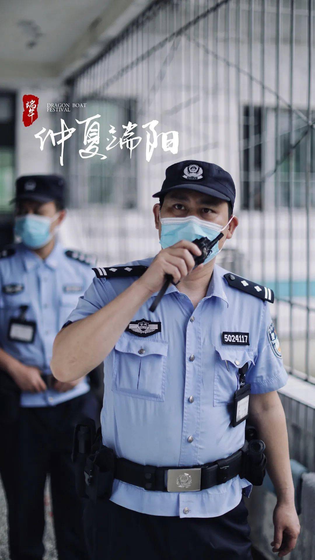 端午節除了吃粽子,好像還和監獄民警配一臉_渝西