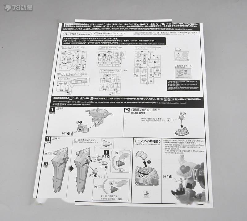 78官测万代mg基地限定版扎古勇士米娅演唱会ver