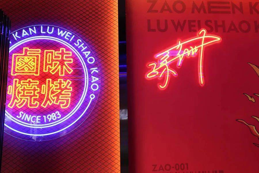  烤肉>烧江南——黄晓明
