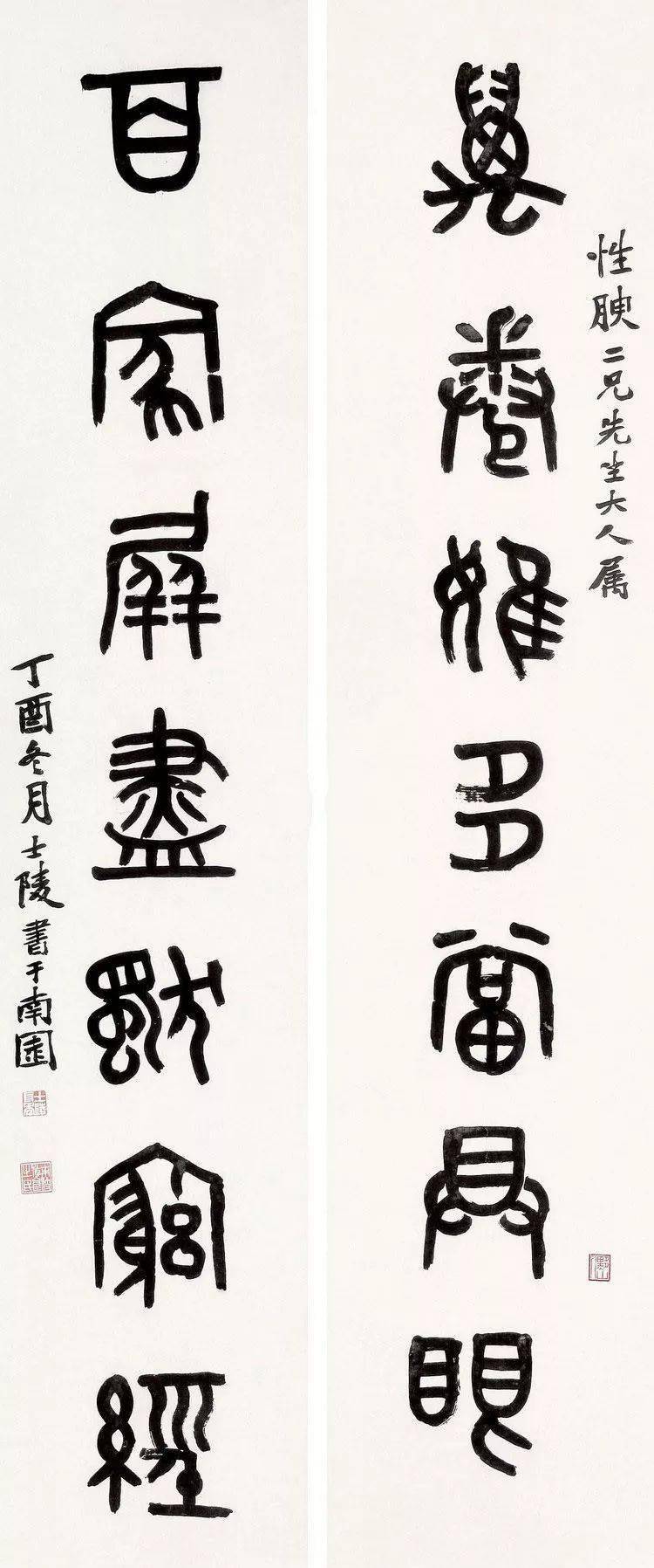 "一代宗师"黄牧甫的篆书作品集,收藏欣赏!