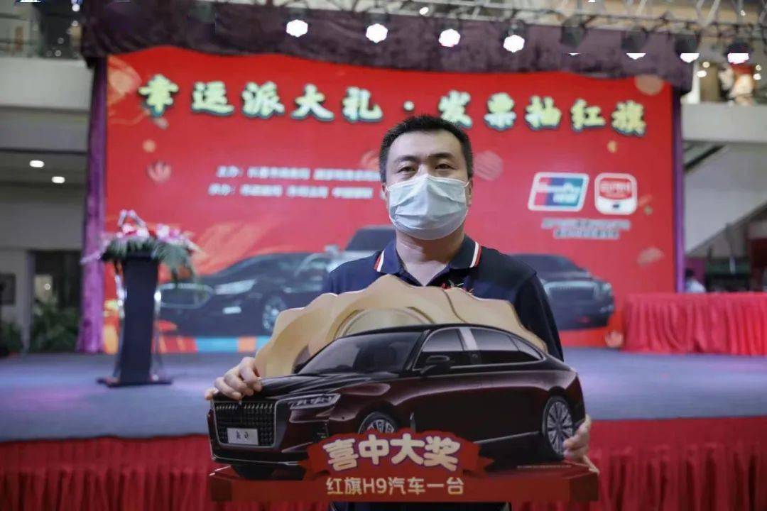 "幸运派大礼·发票抽红旗"活动,这项活动旨在通过一轮轮的抽奖