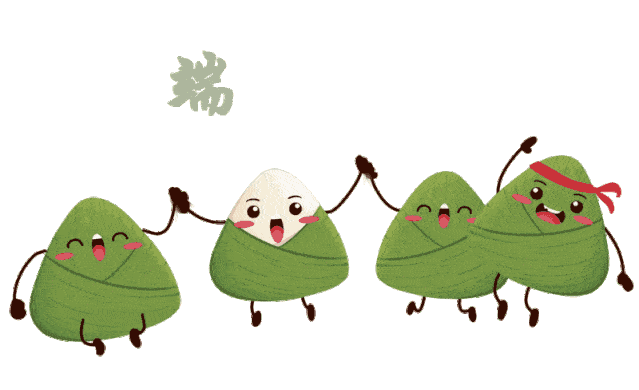 【建党百年路 粽香迎端午】小乔邀你庆端午,在线答题领福利!_埇桥区