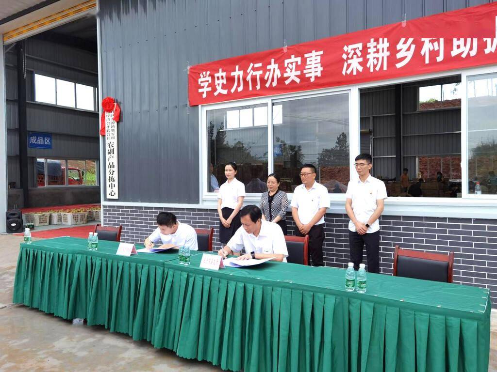 龙潭镇举行农副产品分拣中心揭牌暨银政企战略合作签约仪式 银企