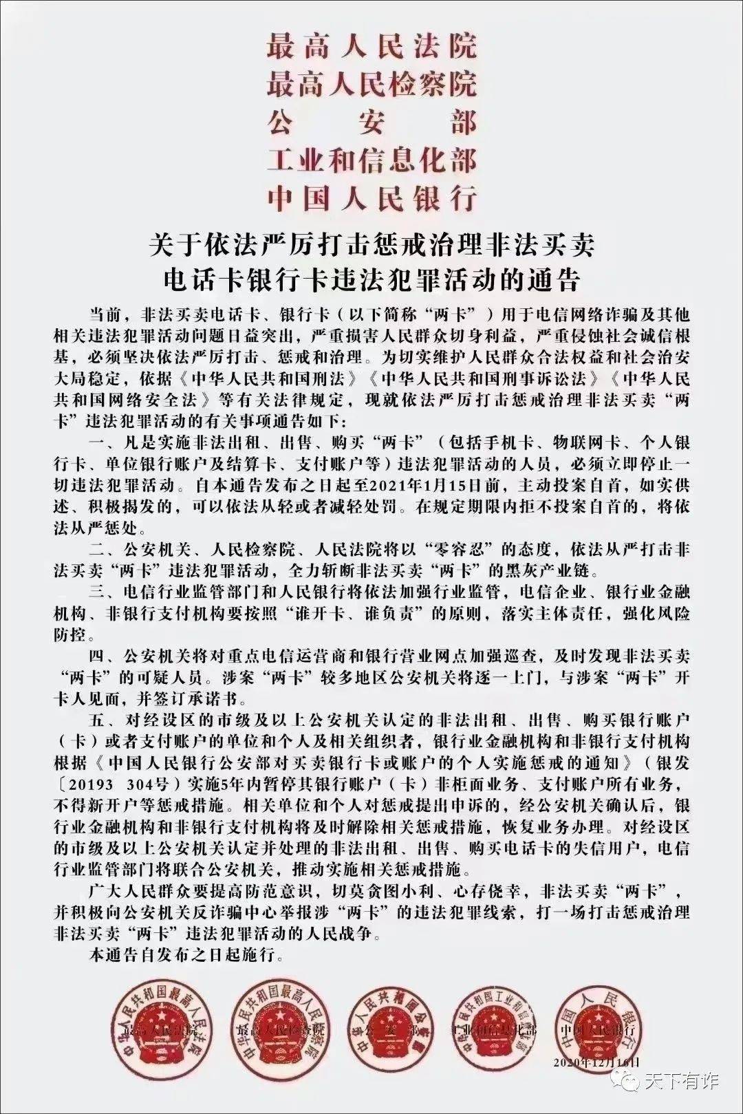 以共同犯罪论处" .