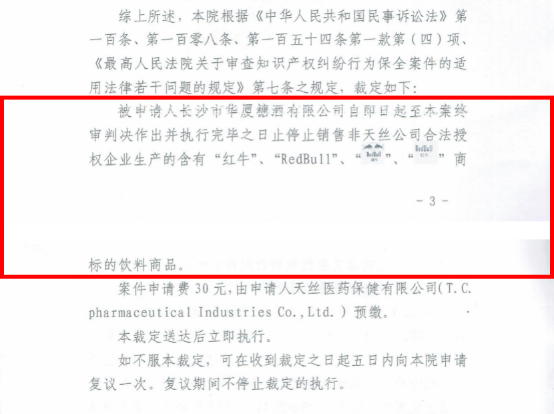 突发 | “华彬红牛”湖南最大的经销商，被禁售！曾年销2.3亿！