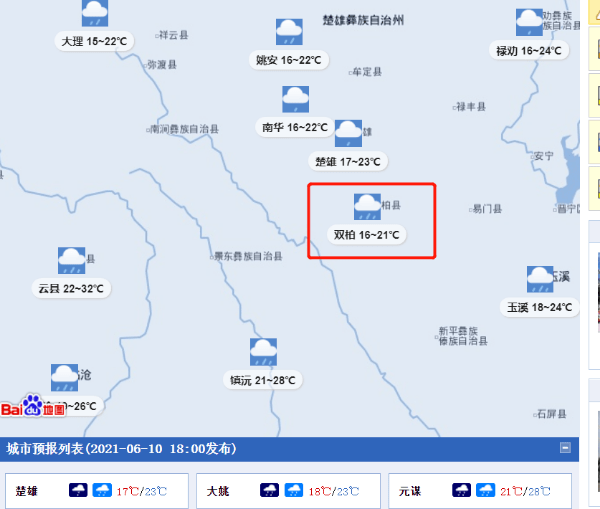 双柏县人口_云南双柏县5.1级地震,震中距野象群约15公里 人象平安