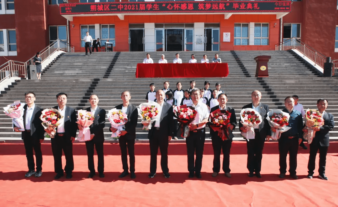 心怀感恩筑梦远航朔城区二中举行2021届毕业典礼