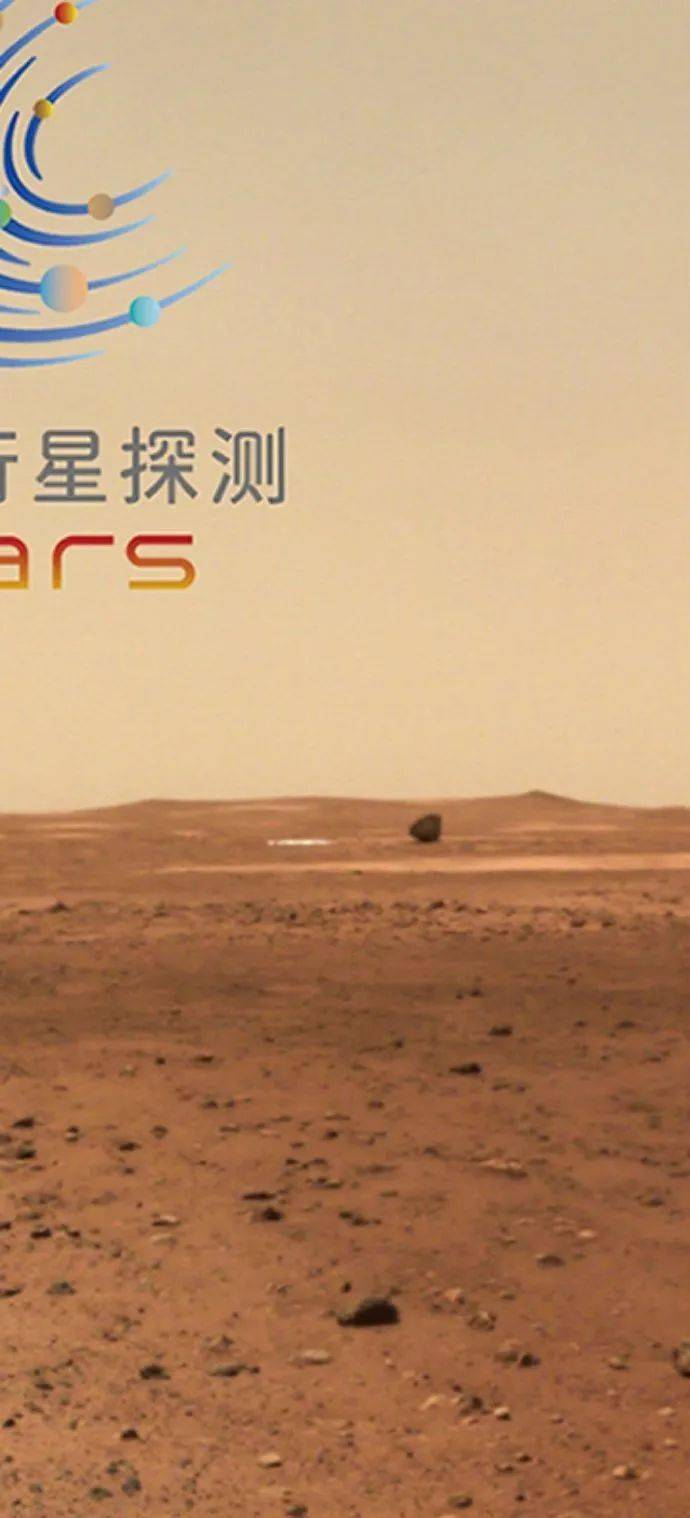 上自|厉害了！祝融号在火星上自拍，还有彩蛋