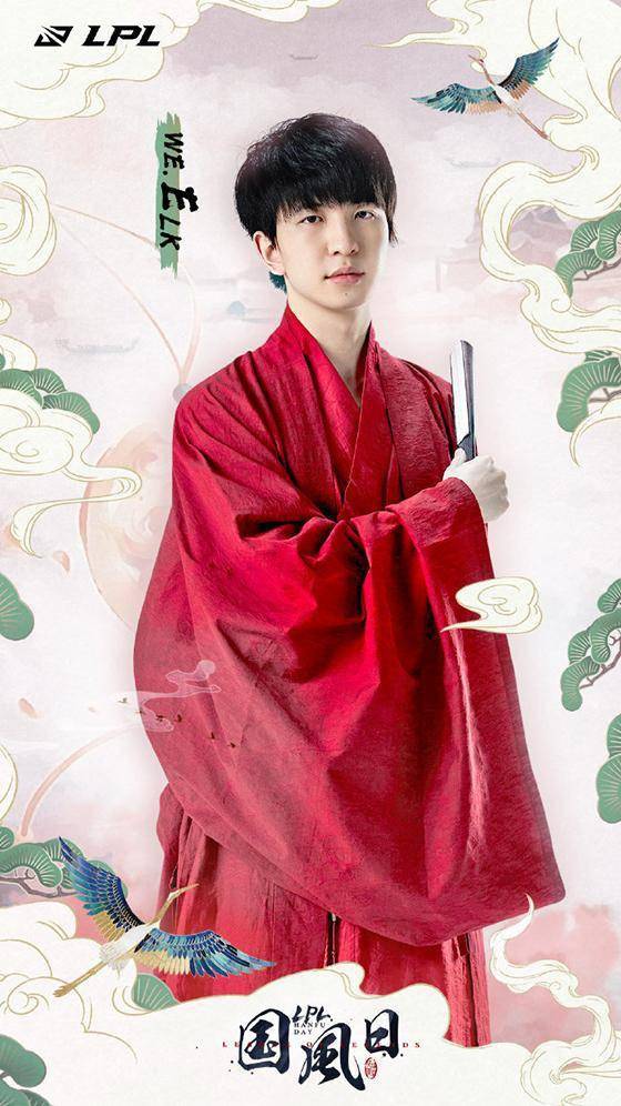 lol:lpl国风日公布选手汉服照,g2.jankos盛赞karsa"雀氏蟀"