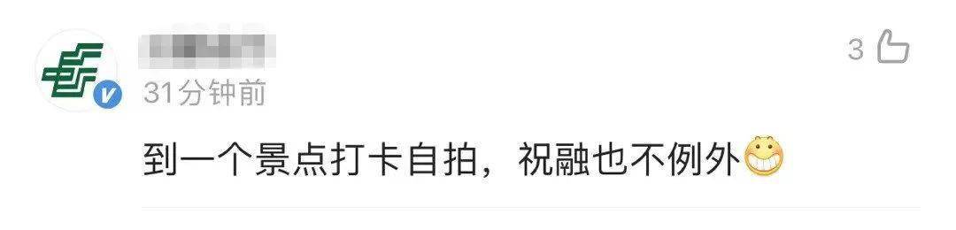 上自|厉害了！祝融号在火星上自拍，还有彩蛋