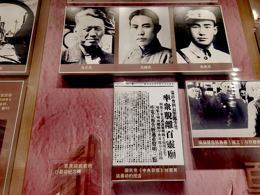 奋斗故事】百灵庙暴动记录内蒙古人民武装抗日斗争岁月_蒙政会