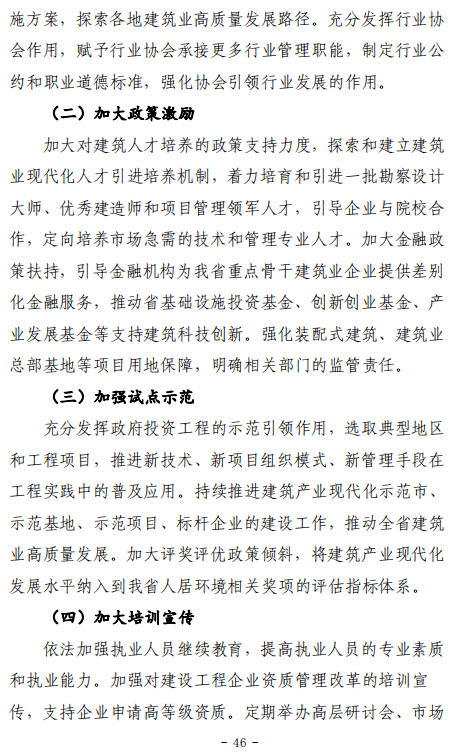 十四五规划公开征集意见稿 80809228ceb74b17bd3c9d81ba109de0.png