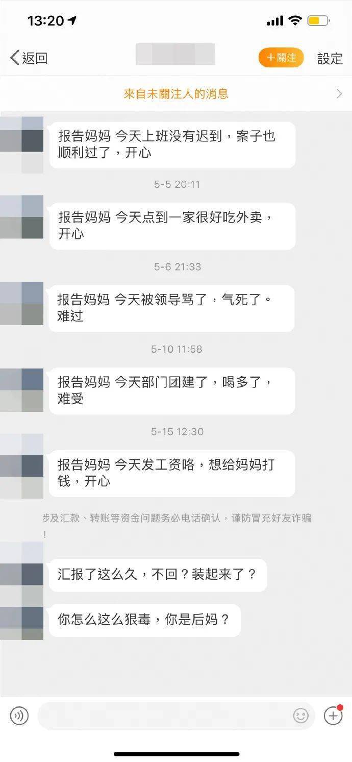 普信男发来的私信可以有多好笑哈哈哈是不是想笑死我