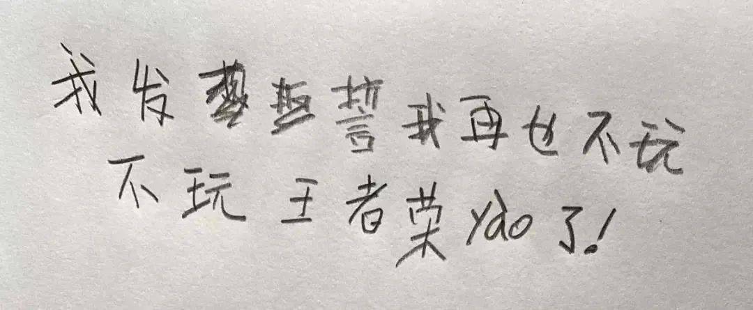 手写字体表情包