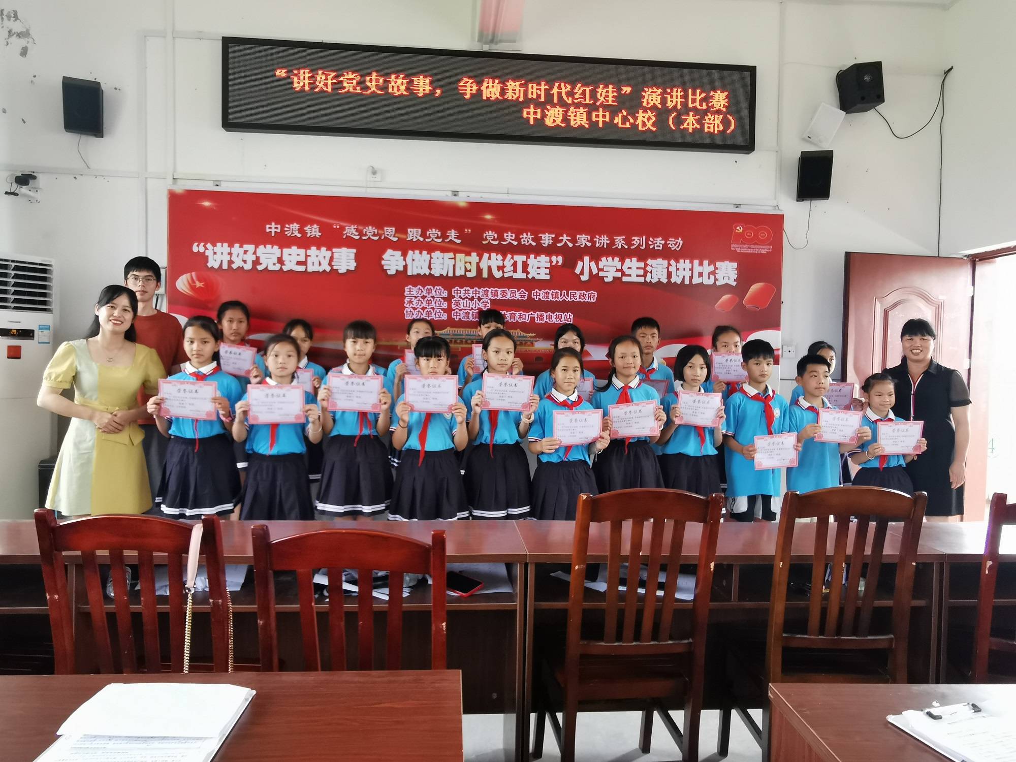 讲好党史故事,争做新时代红娃