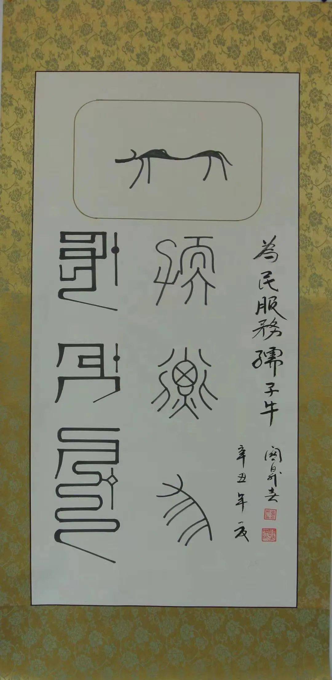 新展来袭满韵墨芳颂百年辉煌满文书法作品展