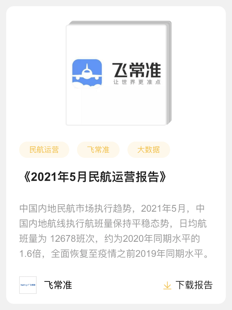 华住招聘_华住集团2022校园招聘 上海北京广州其它校园招聘